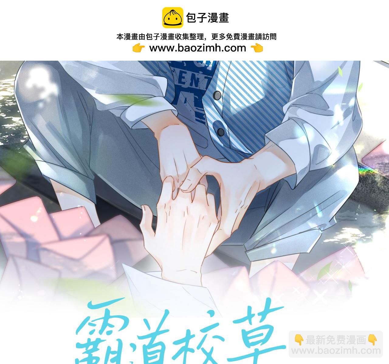 第29话 他是我的(1/3)-第30话