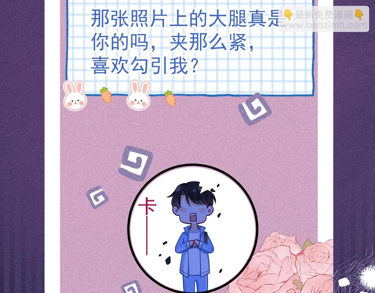 第29话 他是我的(1/3)-第30话