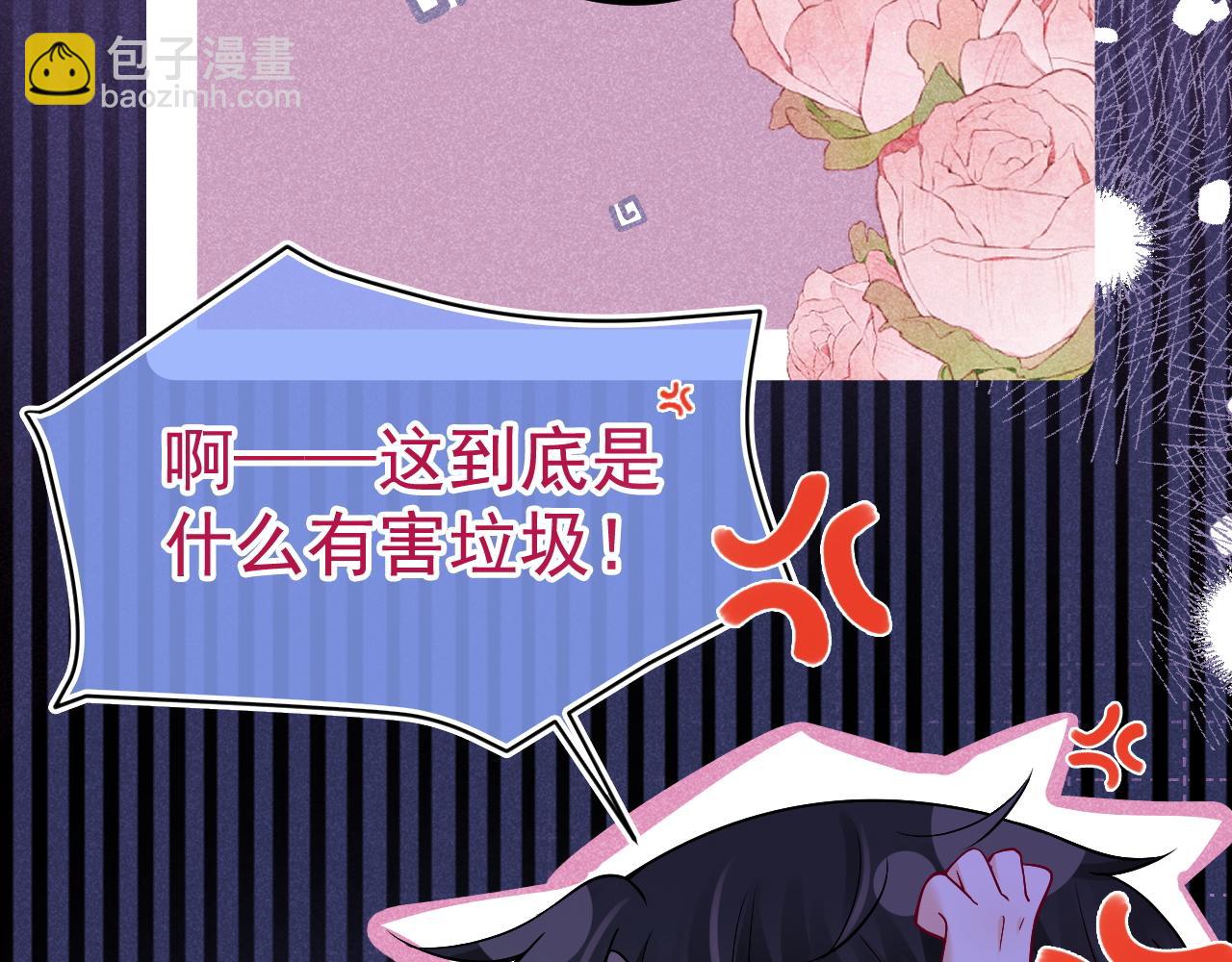第29话 他是我的(1/3)-第30话