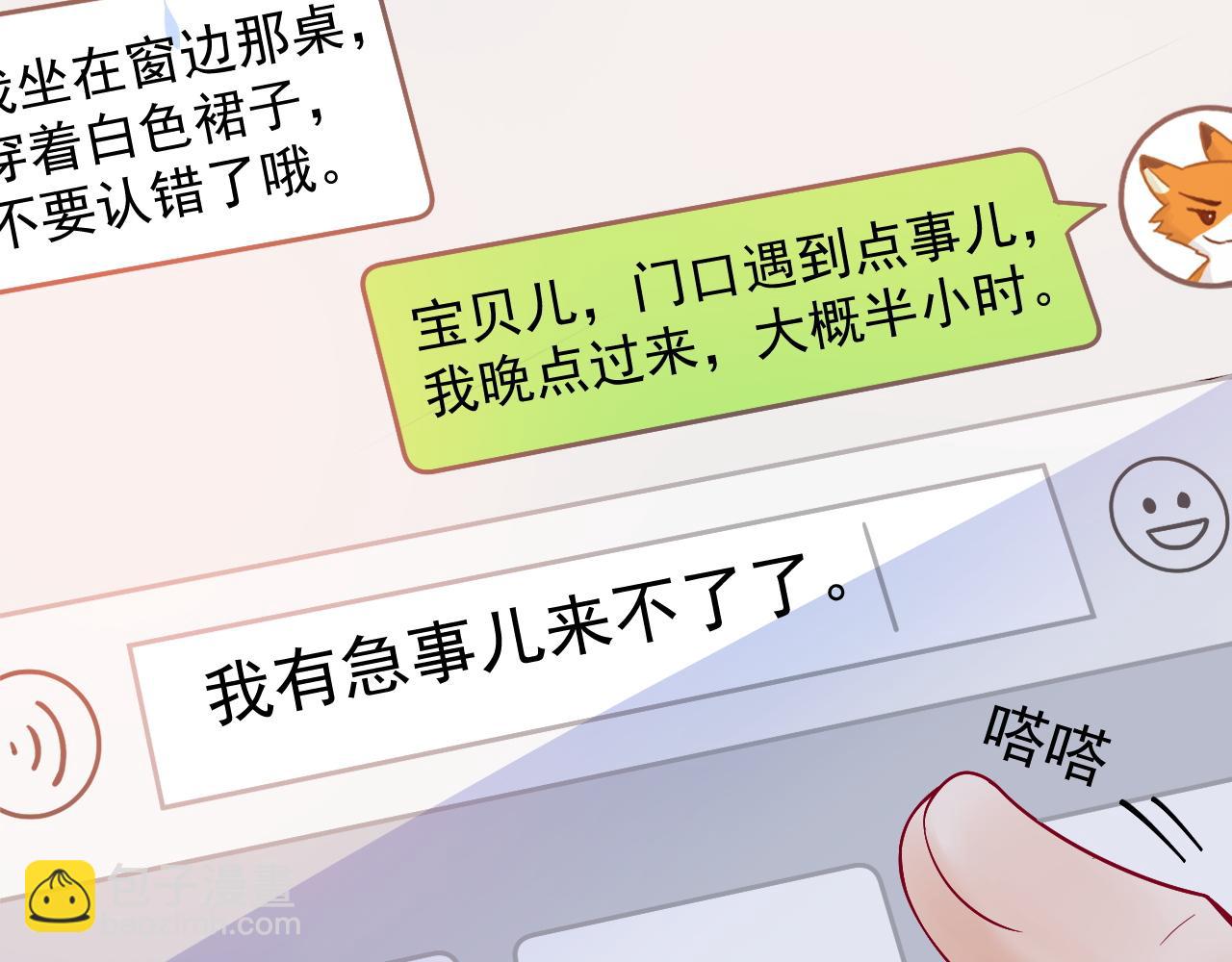 第29话 他是我的(1/3)-第30话