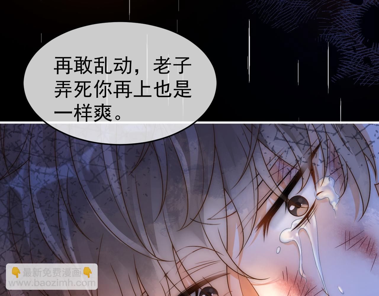 第31话 解决人渣！(1/3)-第32话