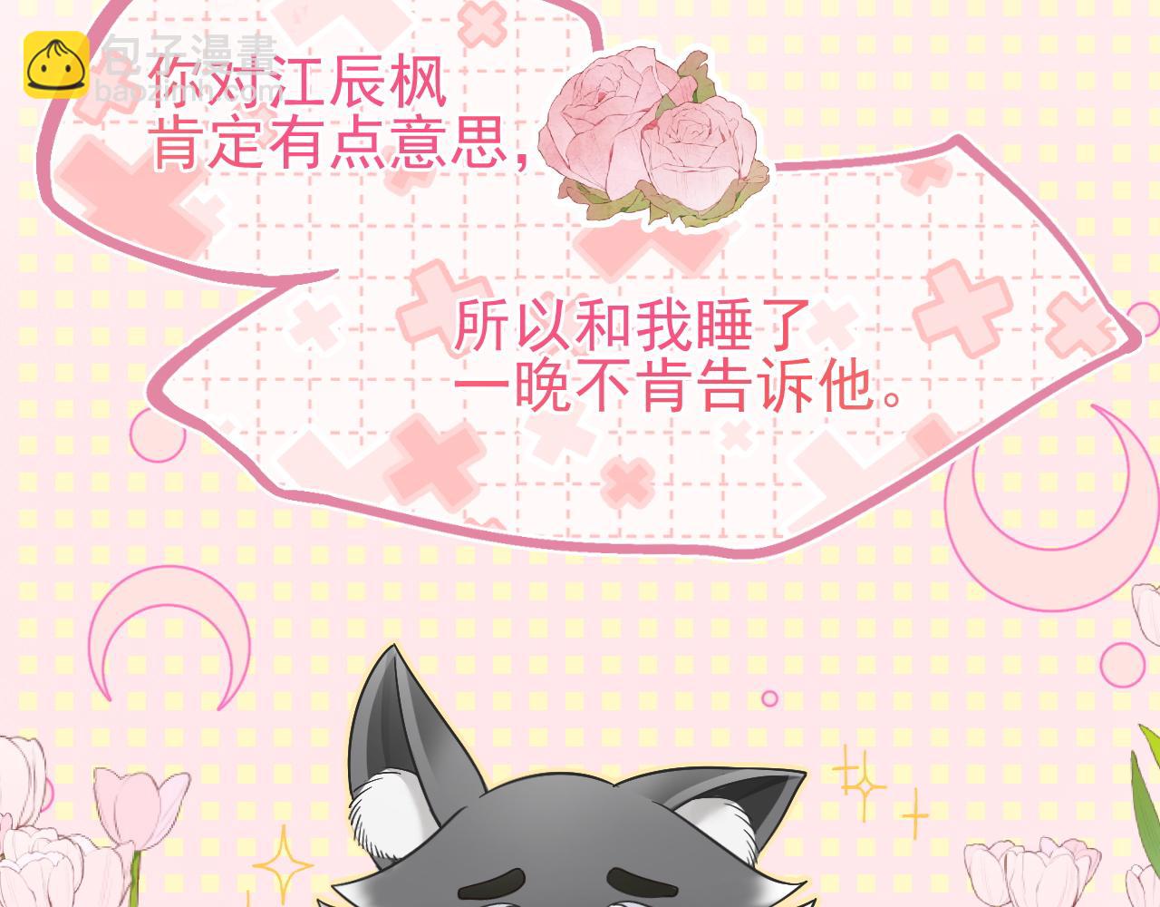 第33话 别离开我(1/3)-第34话