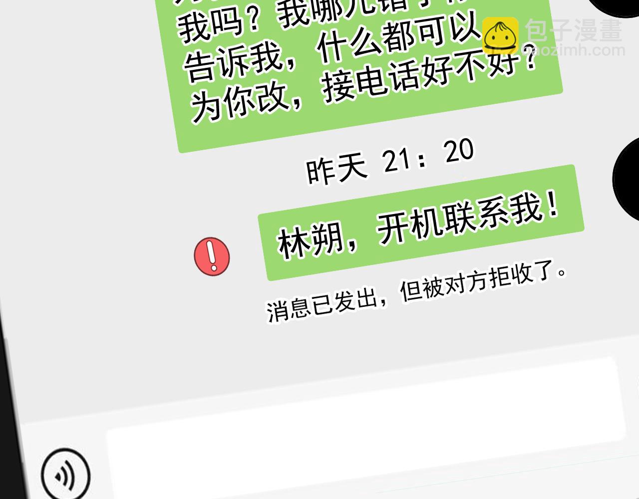 第35话 约架(1/3)-第36话