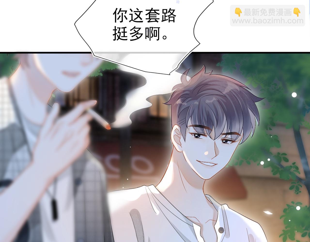 第3话 赌局(1/3)-第4话