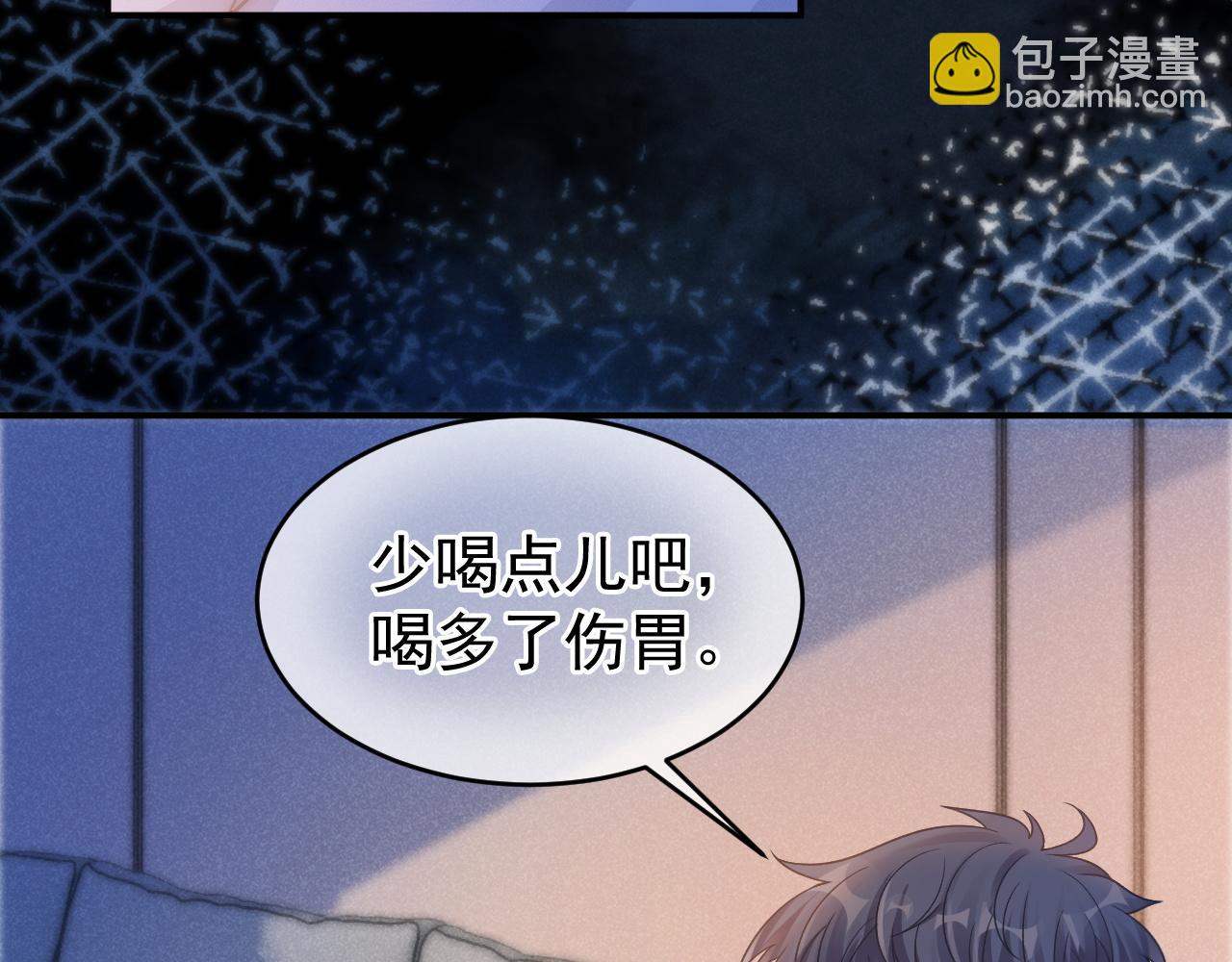 第39话 校草情场失意借酒消愁(1/3)-第40话