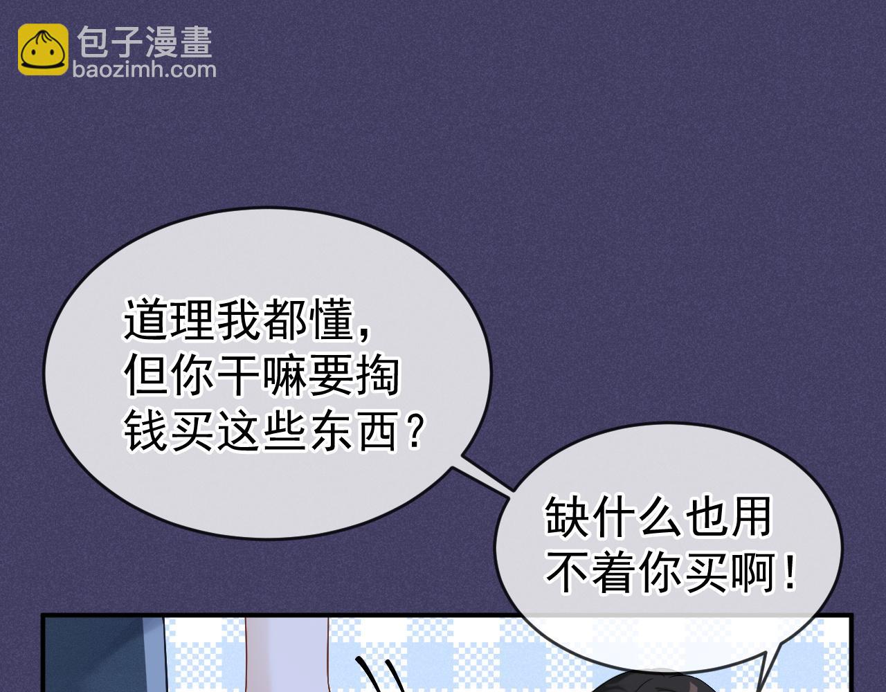 第41话 校草濒临崩溃(1/3)-第42话