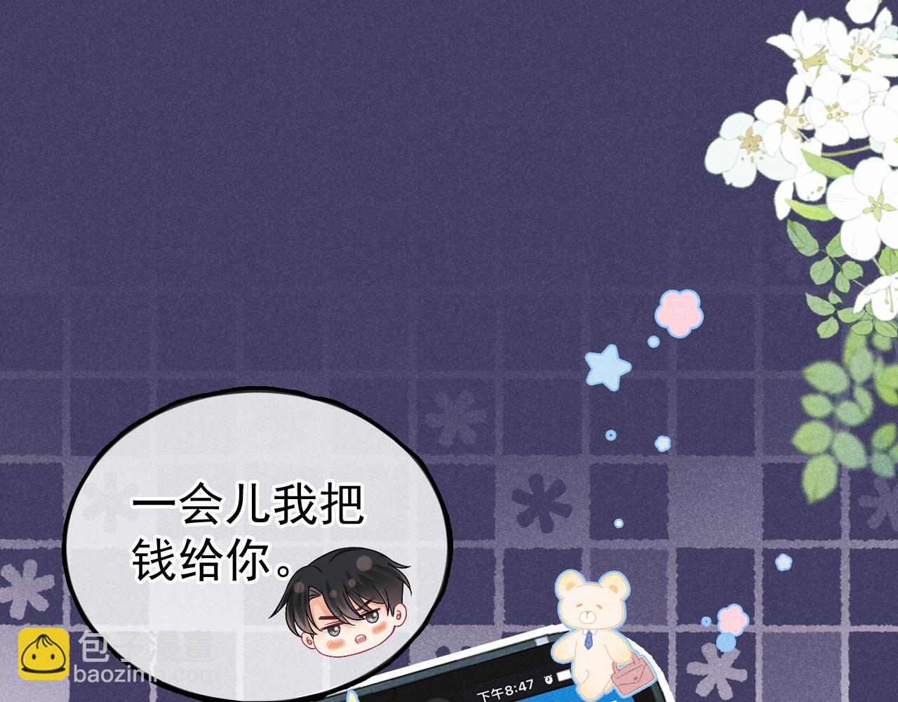 第41话 校草濒临崩溃(1/3)-第42话