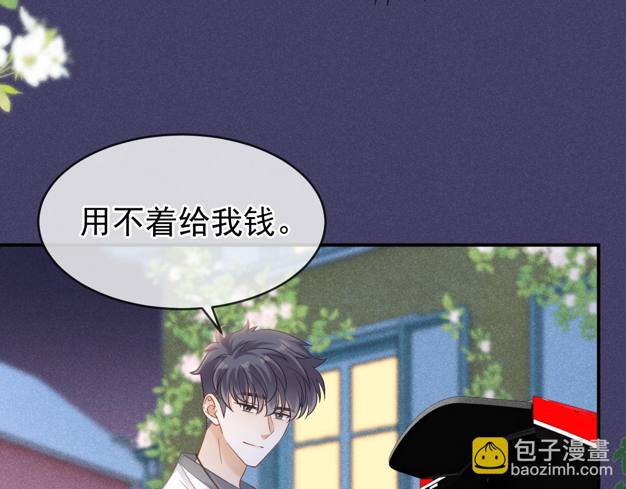 第41话 校草濒临崩溃(1/3)-第42话
