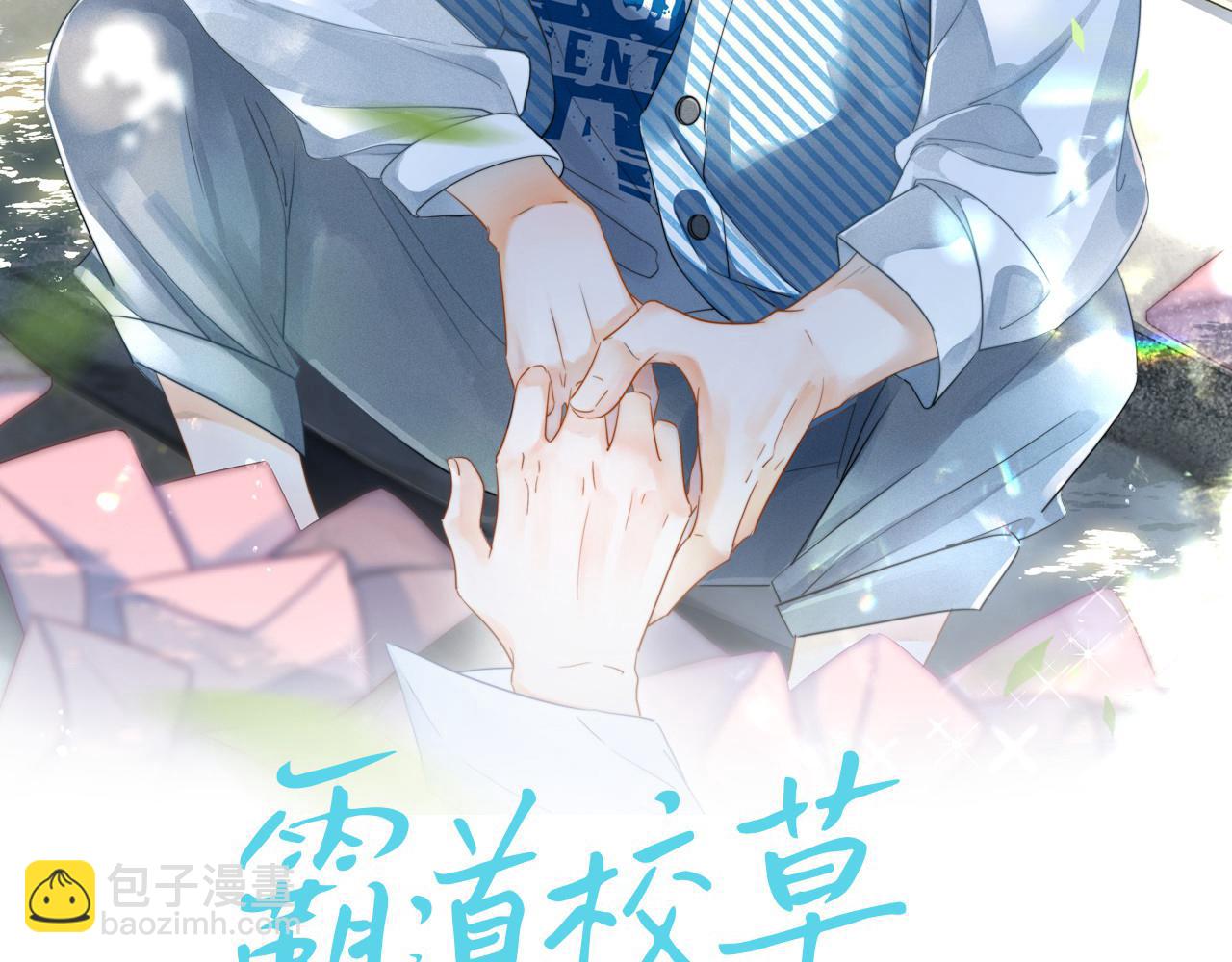 第41话 校草濒临崩溃(1/3)-第42话