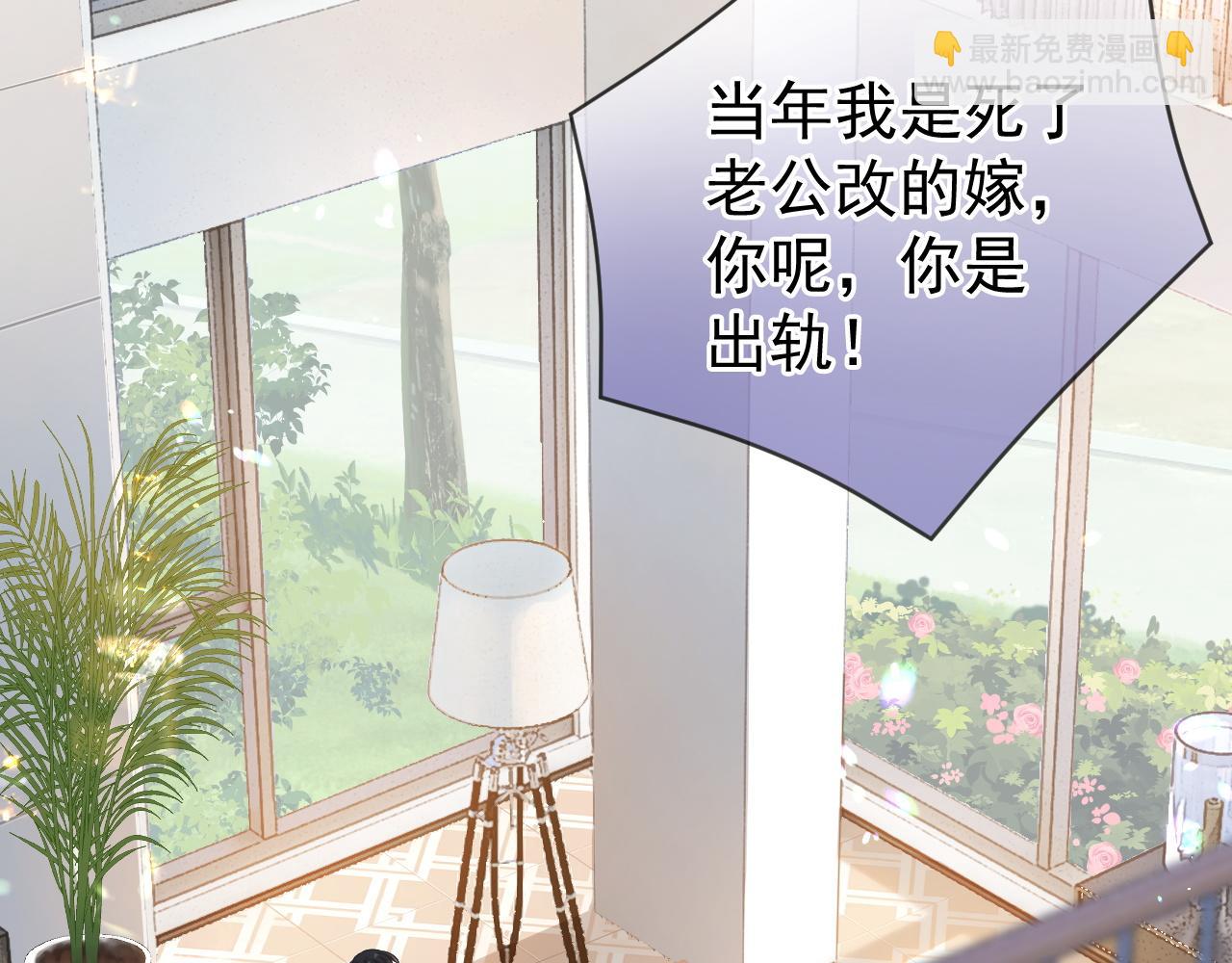 第43话 疑似出现情敌？(1/3)-第44话