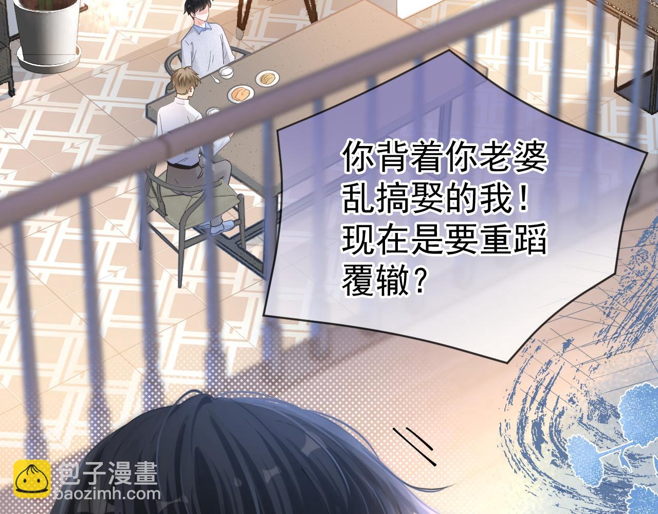 第43话 疑似出现情敌？(1/3)-第44话