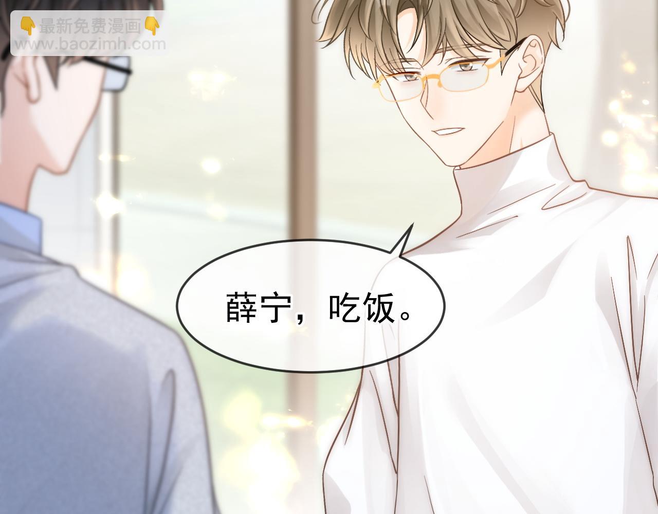 第43话 疑似出现情敌？(1/3)-第44话