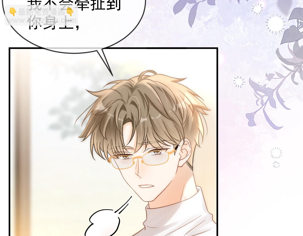 第43话 疑似出现情敌？(1/3)-第44话