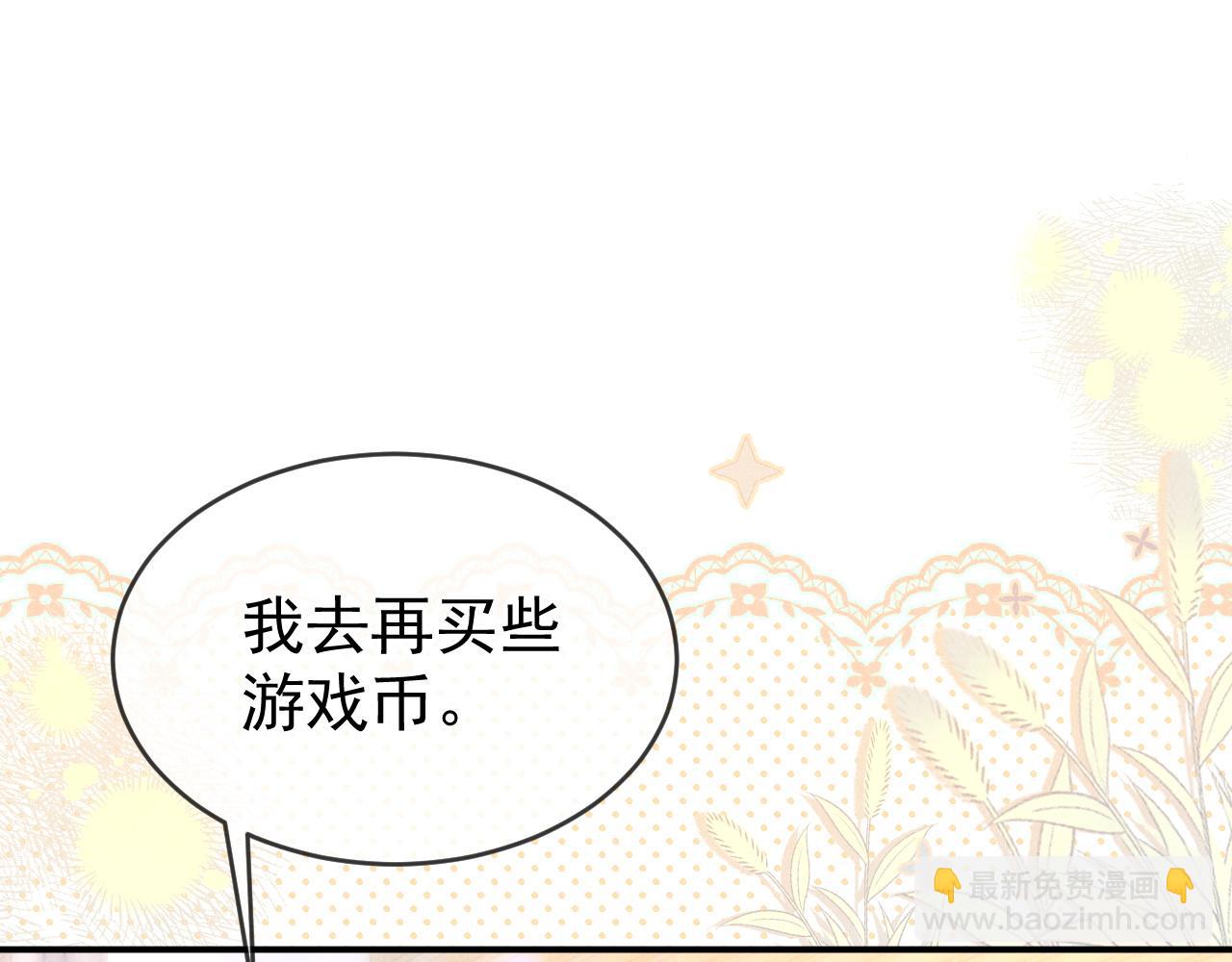 第45话 校草再次表露心意(1/3)-第46话