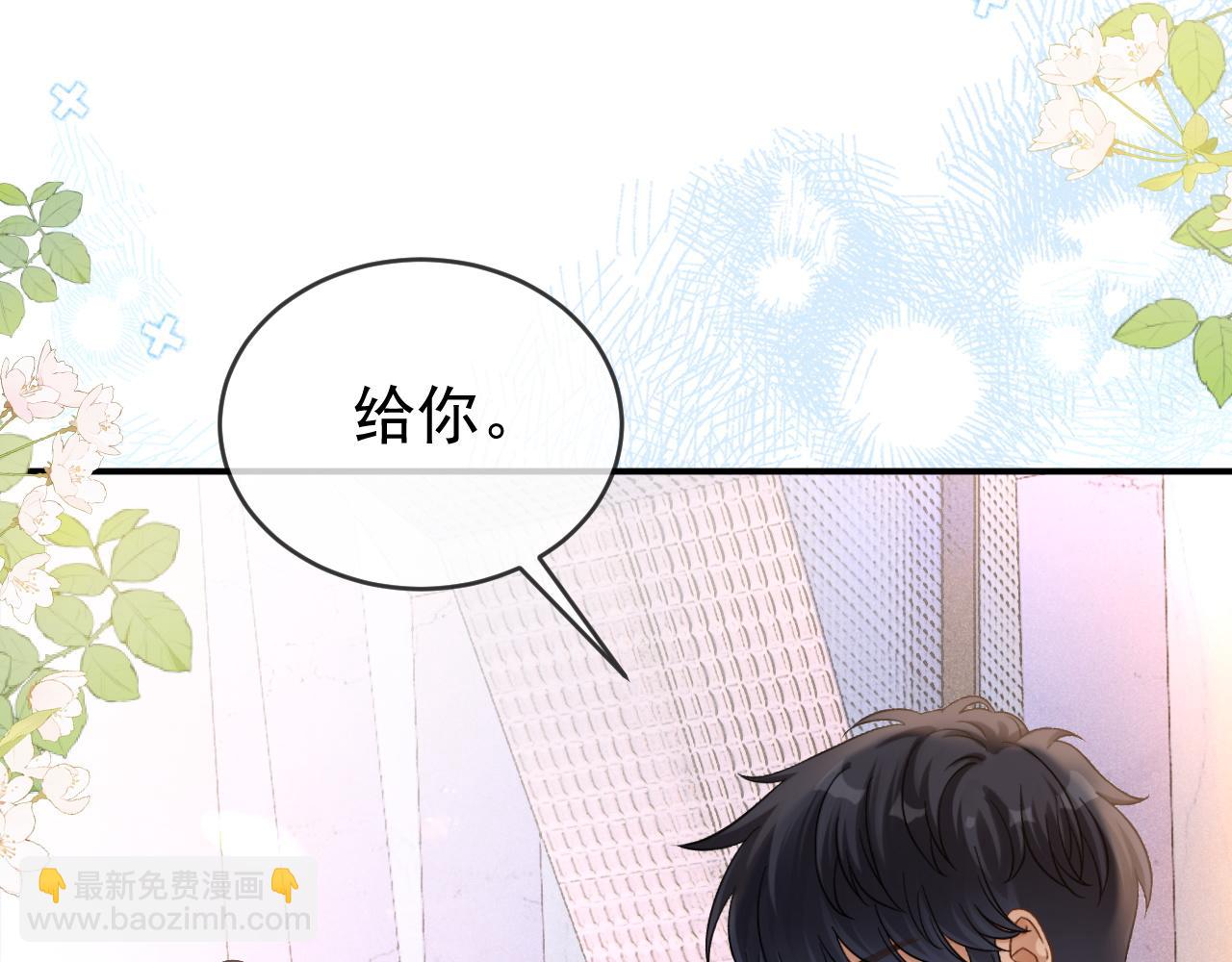 第45话 校草再次表露心意(1/3)-第46话