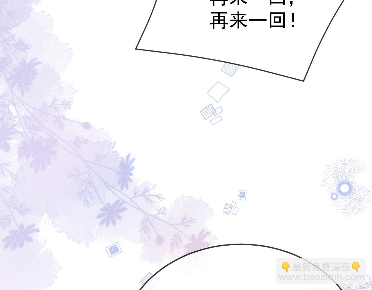 第45话 校草再次表露心意(1/3)-第46话
