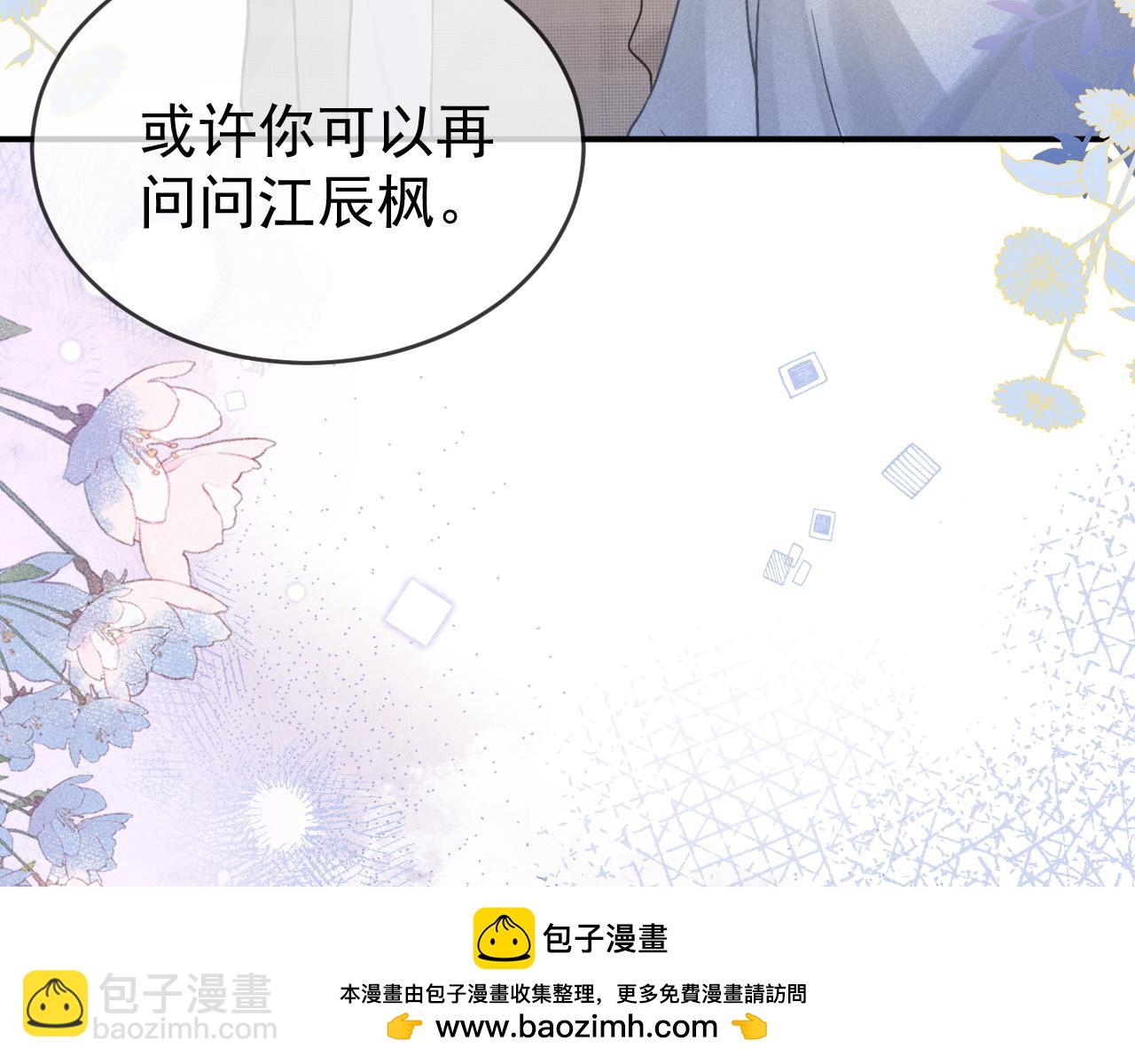 第45话 校草再次表露心意(1/3)-第46话