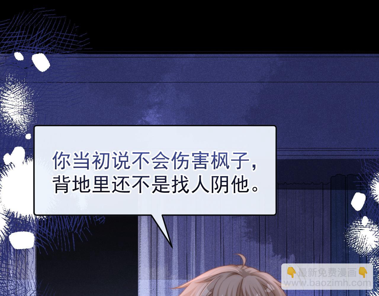 第47话 听话的校草(1/3)-第48话