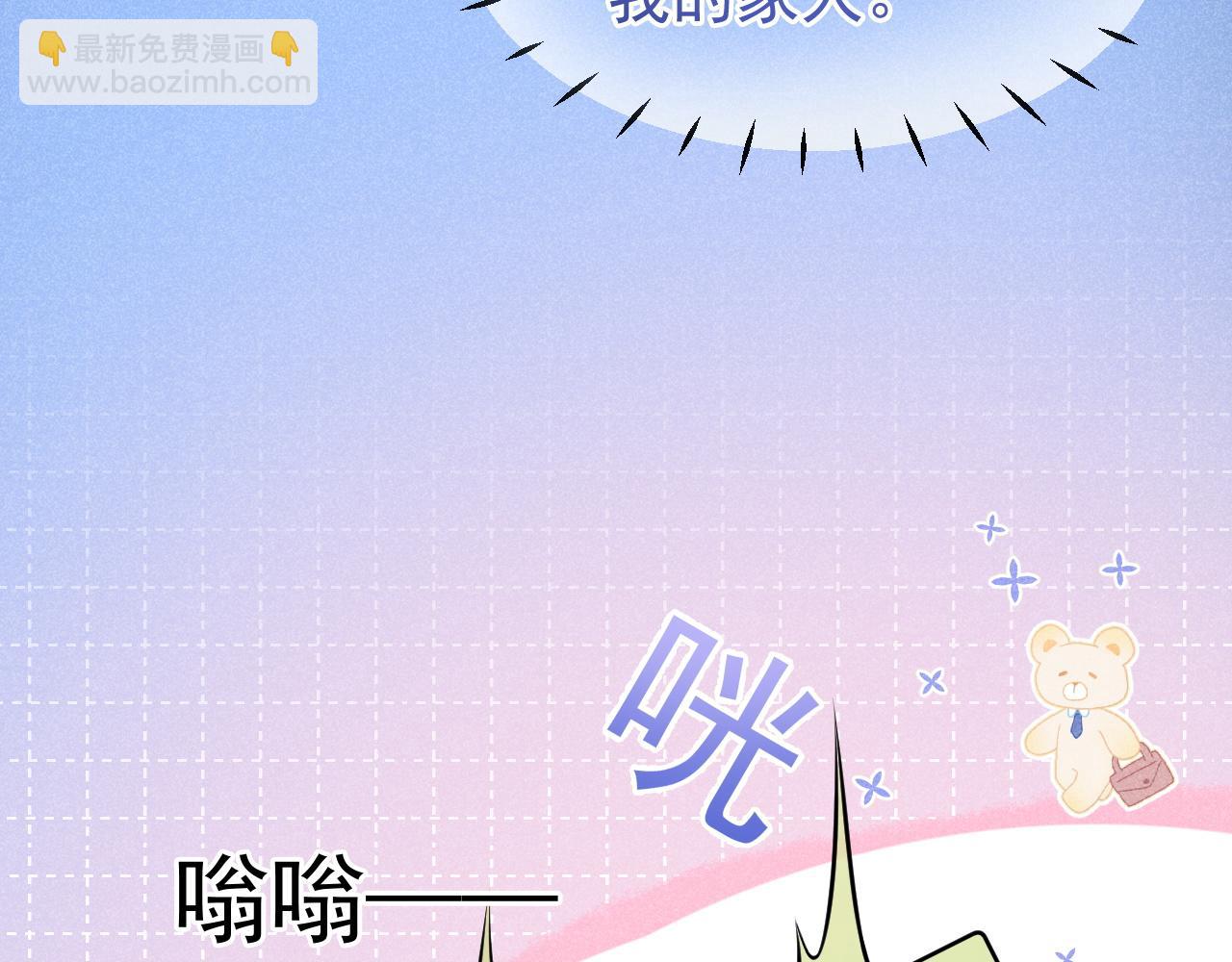 第47话 听话的校草(1/3)-第48话