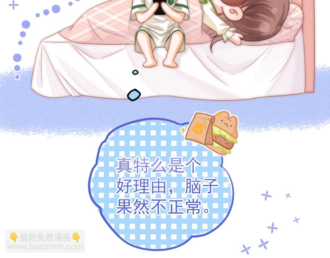 第47话 听话的校草(1/3)-第48话