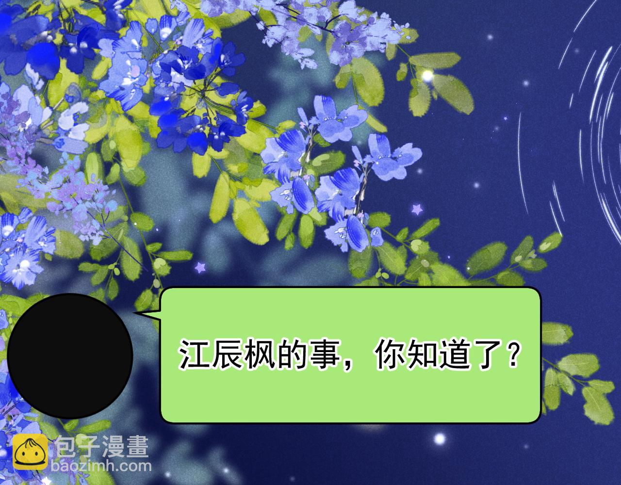 第47话 听话的校草(1/3)-第48话