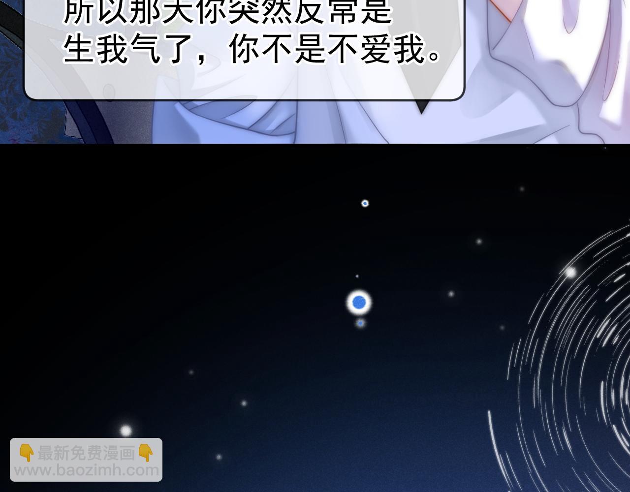 第47话 听话的校草(1/3)-第48话