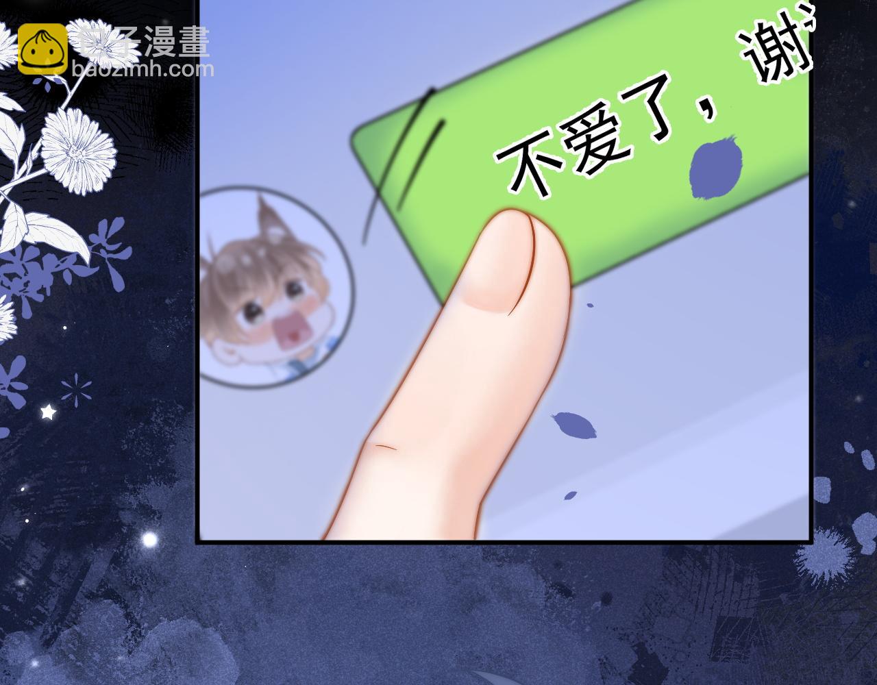 第47话 听话的校草(1/3)-第48话