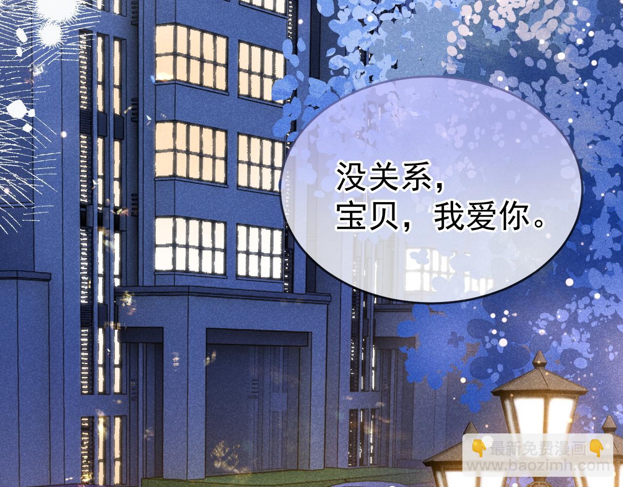 第47话 听话的校草(1/3)-第48话