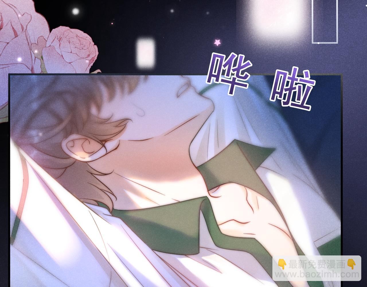 第47话 听话的校草(1/3)-第48话