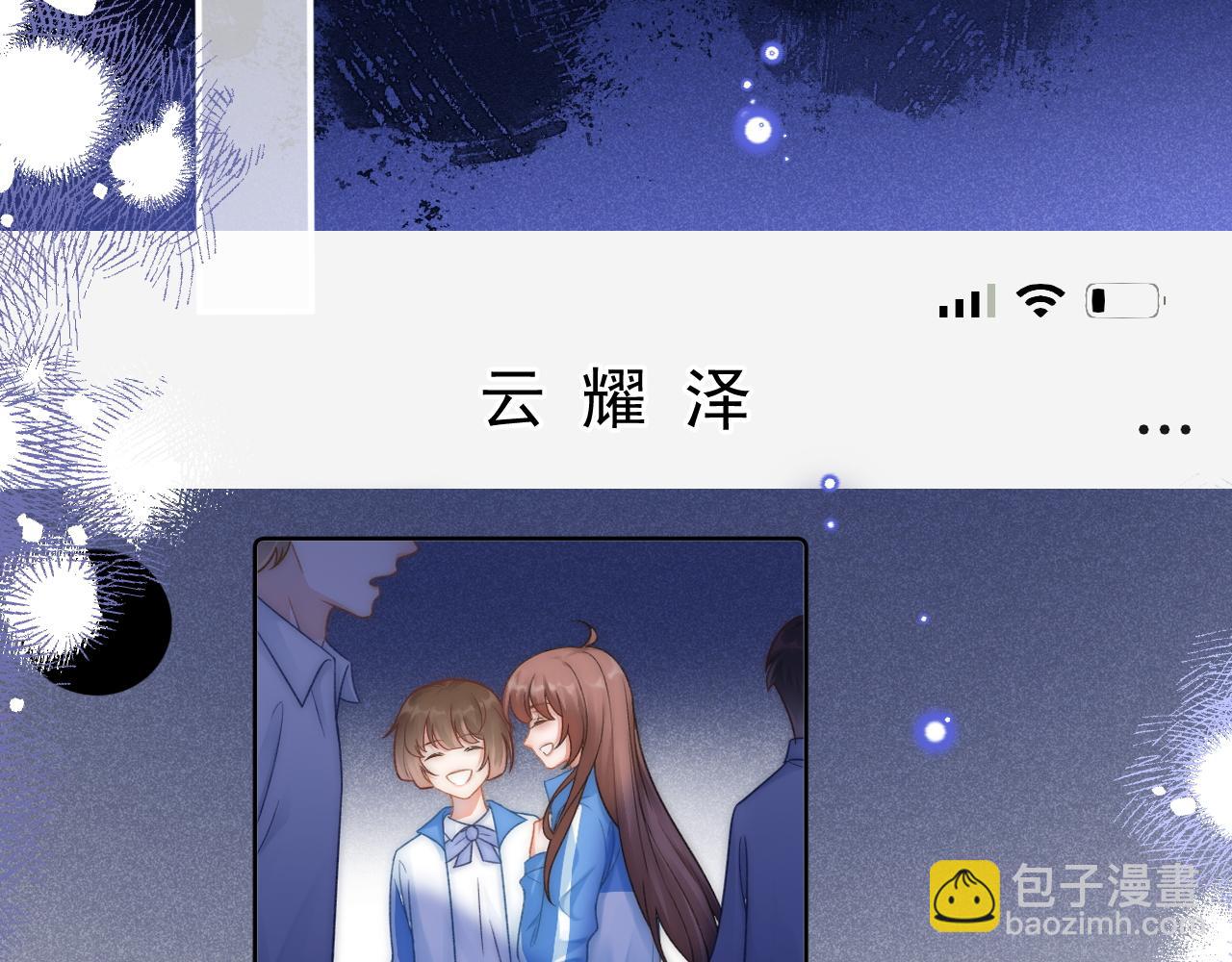 第47话 听话的校草(1/3)-第48话