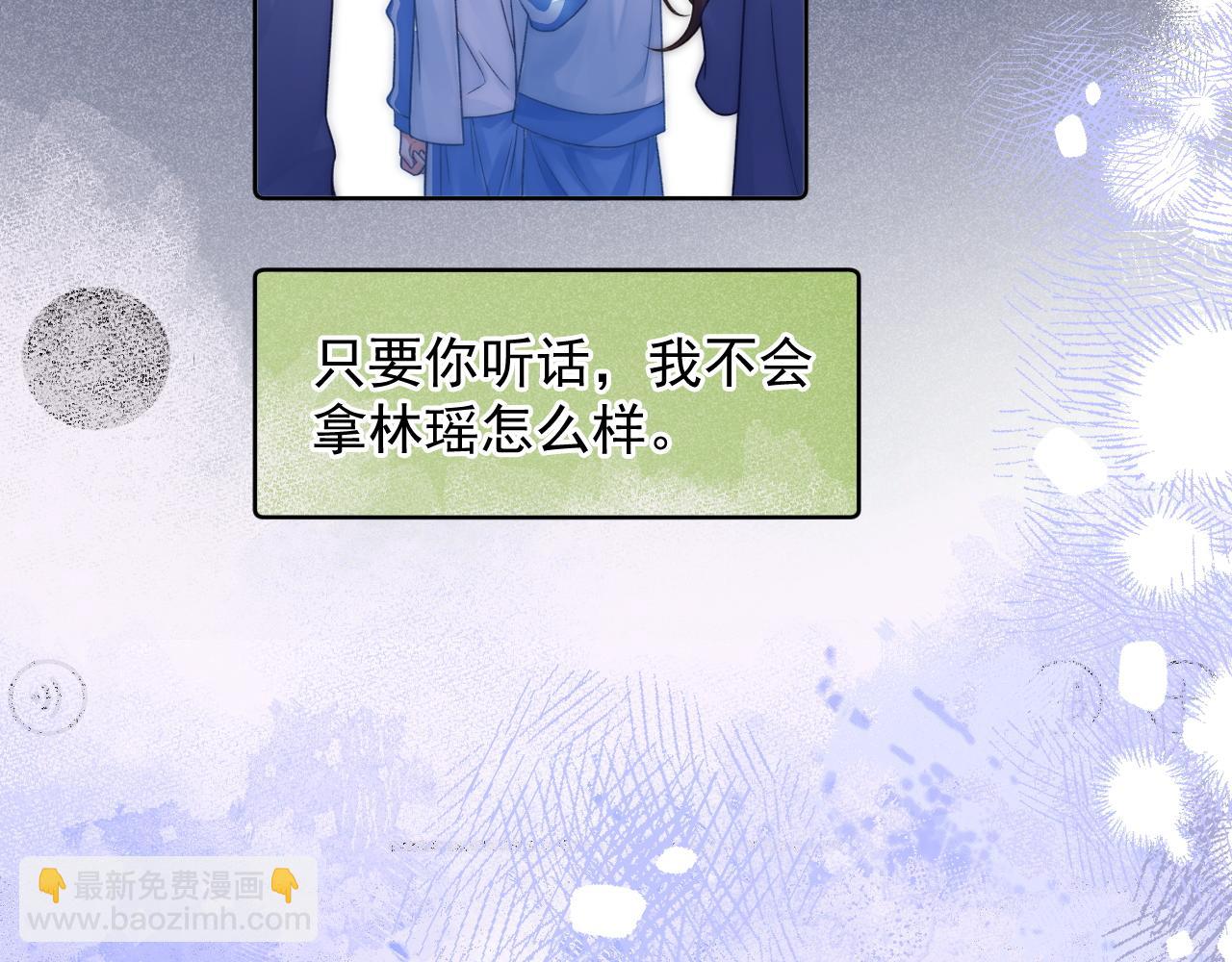 第47话 听话的校草(1/3)-第48话