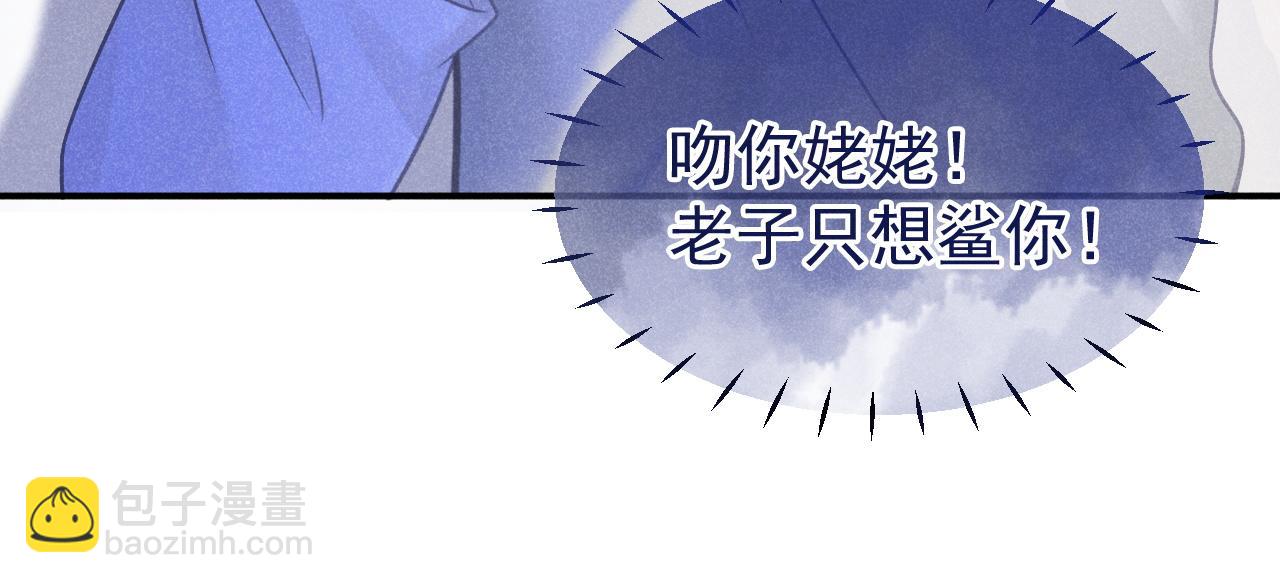 第49话 他可真可爱(1/3)-第50话