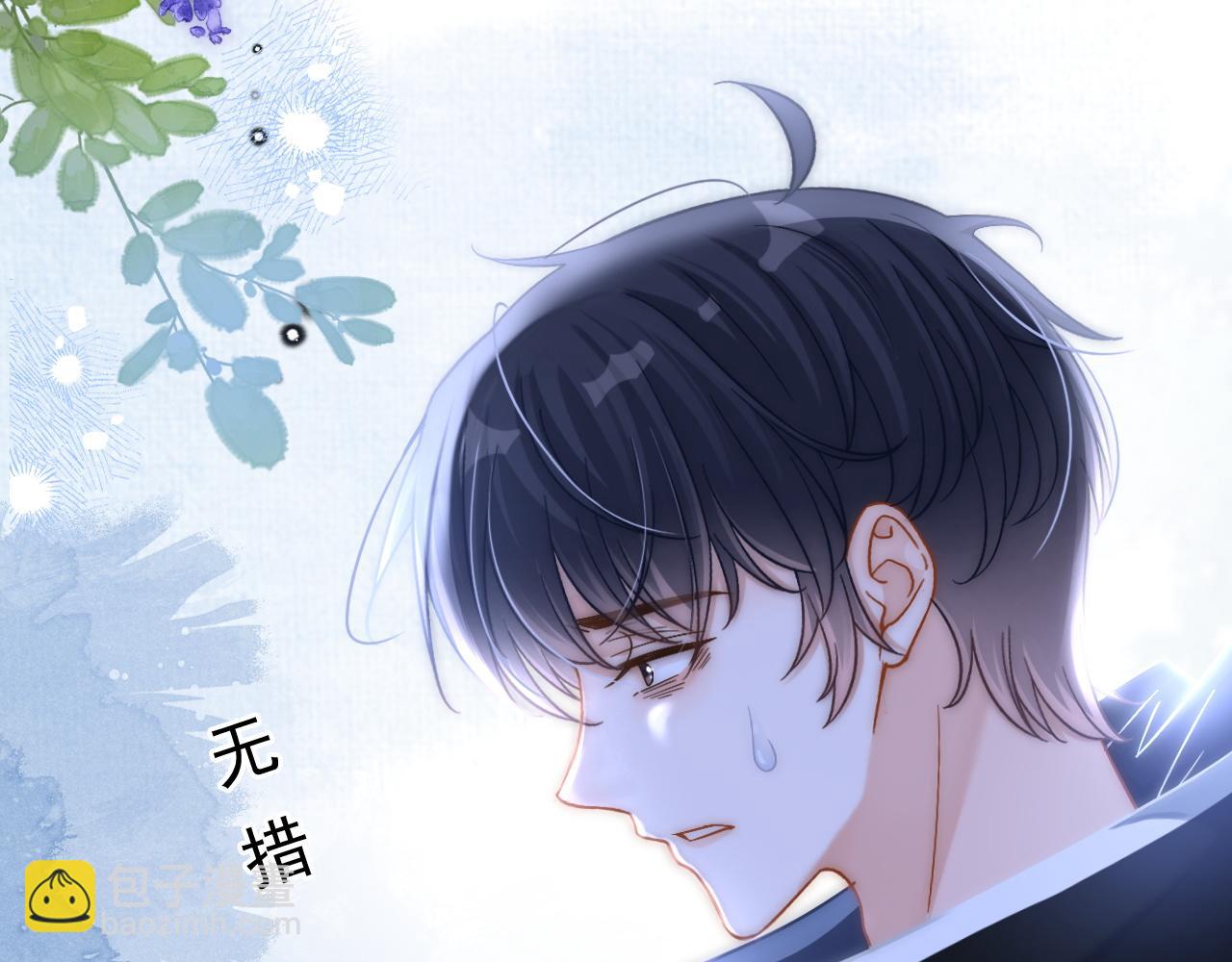 第53话 他会原谅我么(1/3)-第54话
