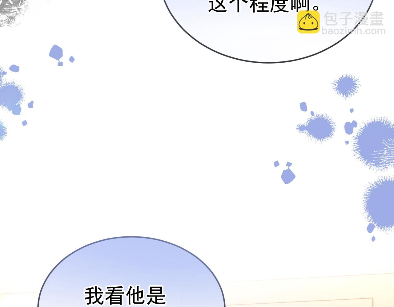 第53话 他会原谅我么(1/3)-第54话