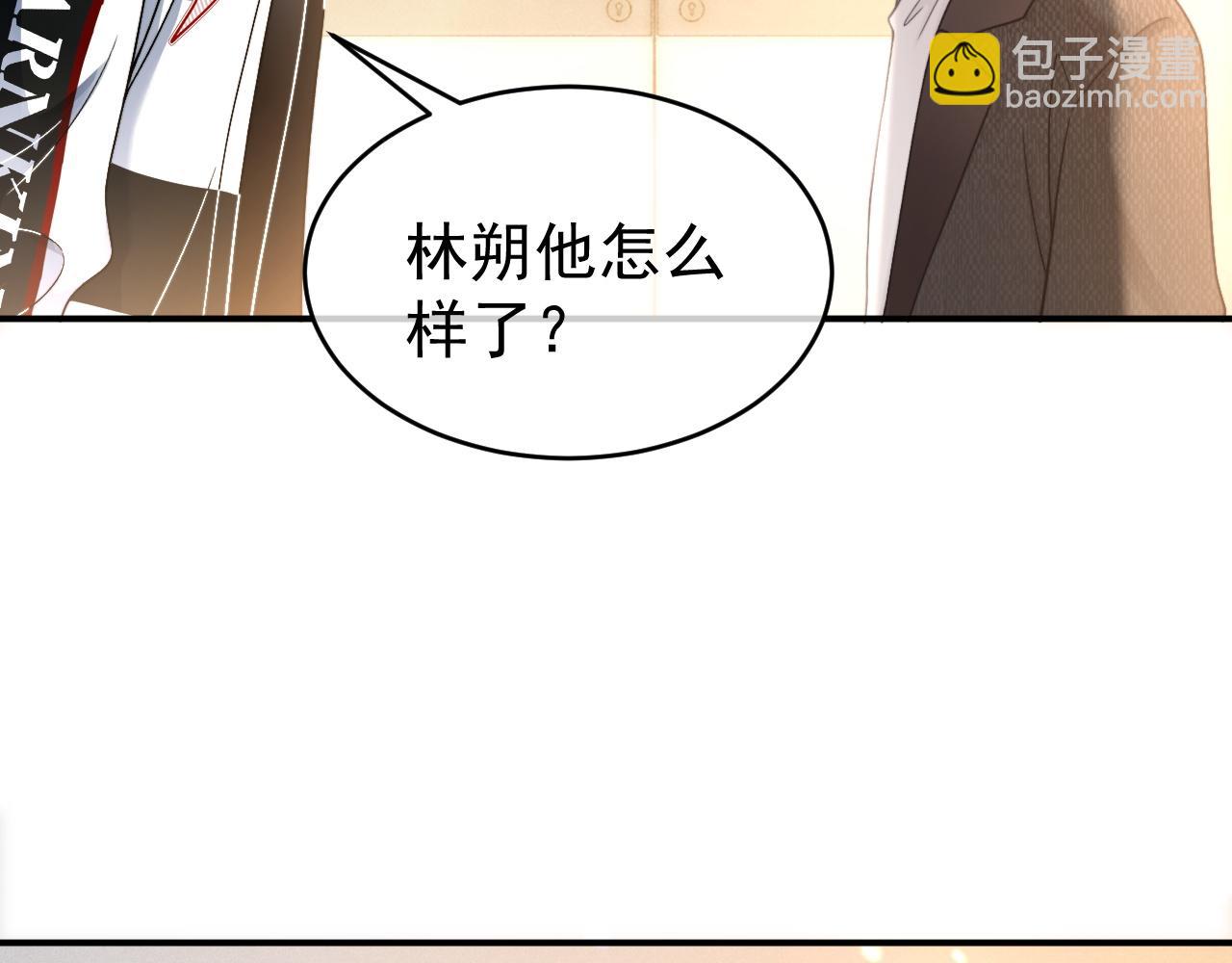 第53话 他会原谅我么(1/3)-第54话