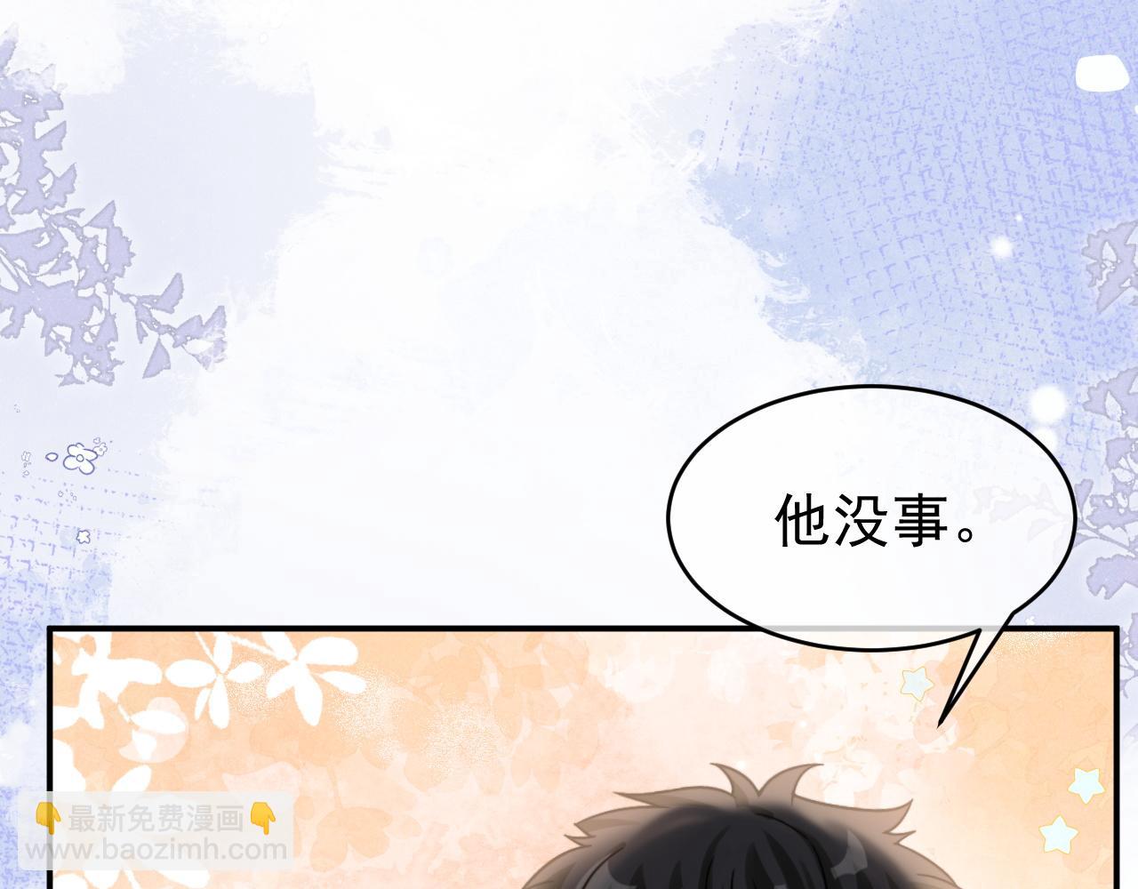 第53话 他会原谅我么(1/3)-第54话