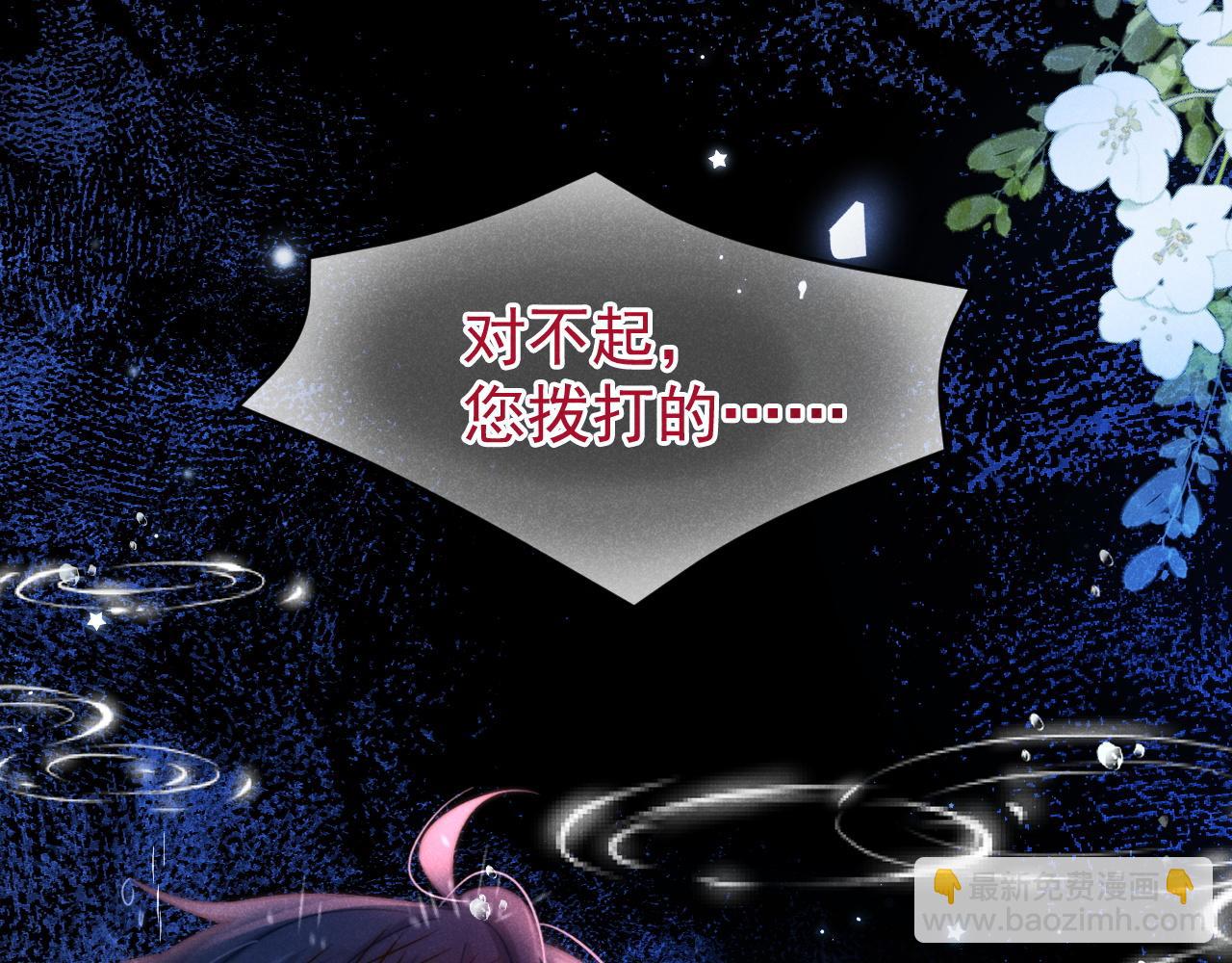 第55话 云耀泽车祸失忆？(1/3)-第56话