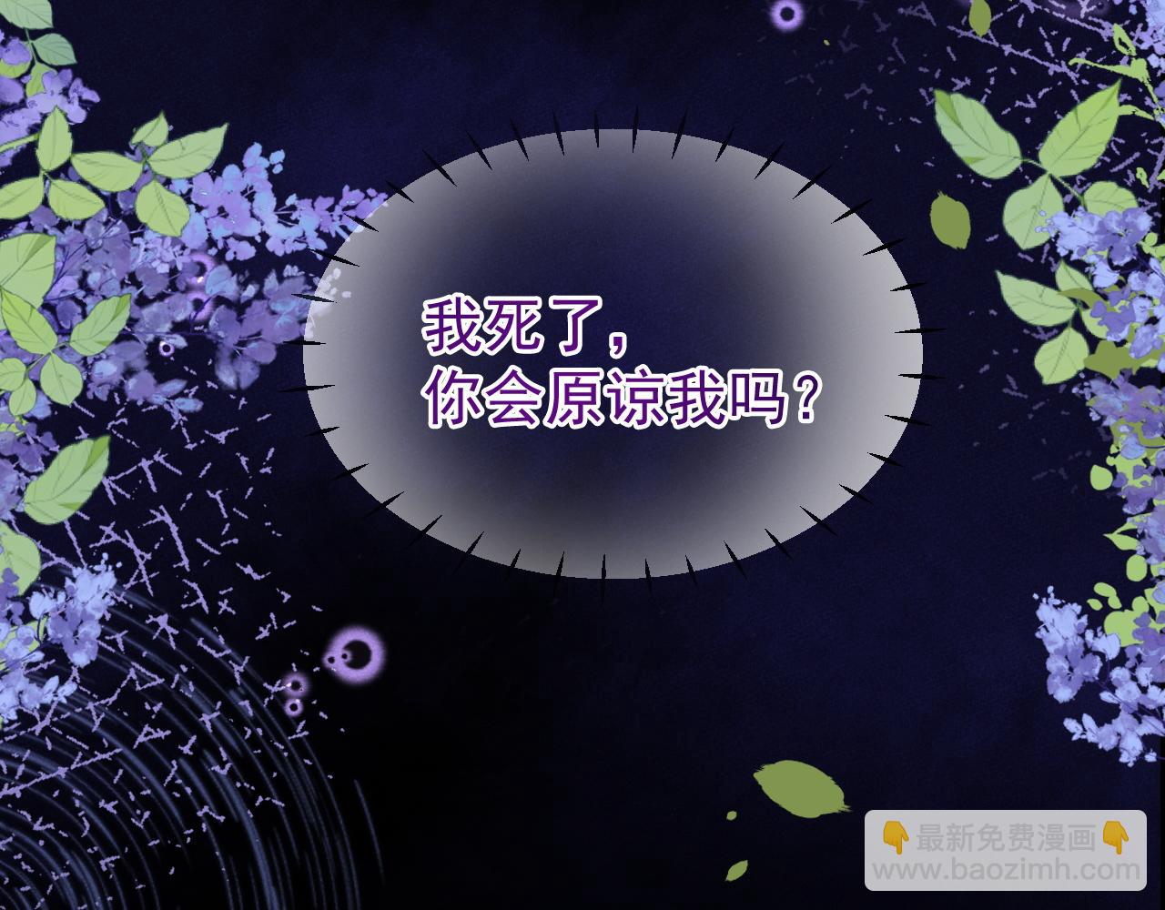 第55话 云耀泽车祸失忆？(1/3)-第56话