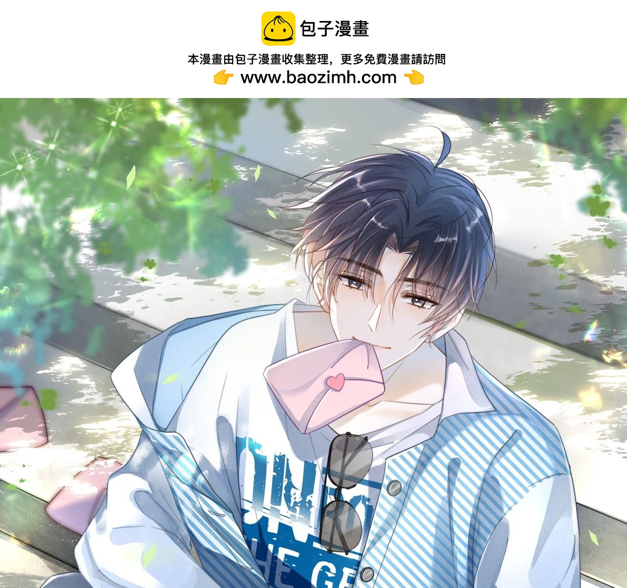 第5话 我有在意的人了(1/3)-第6话