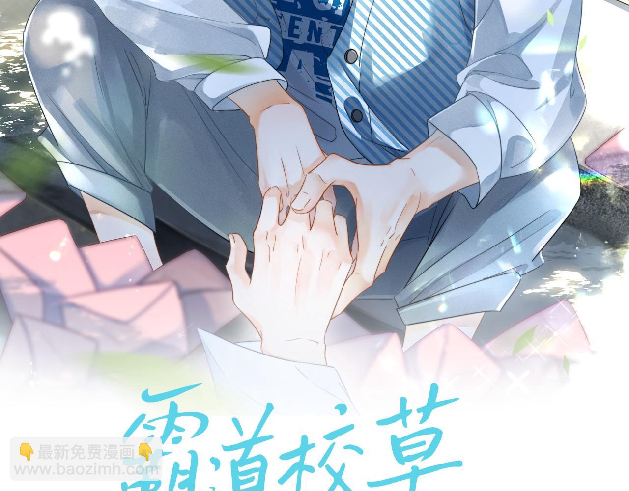 第5话 我有在意的人了(1/3)-第6话