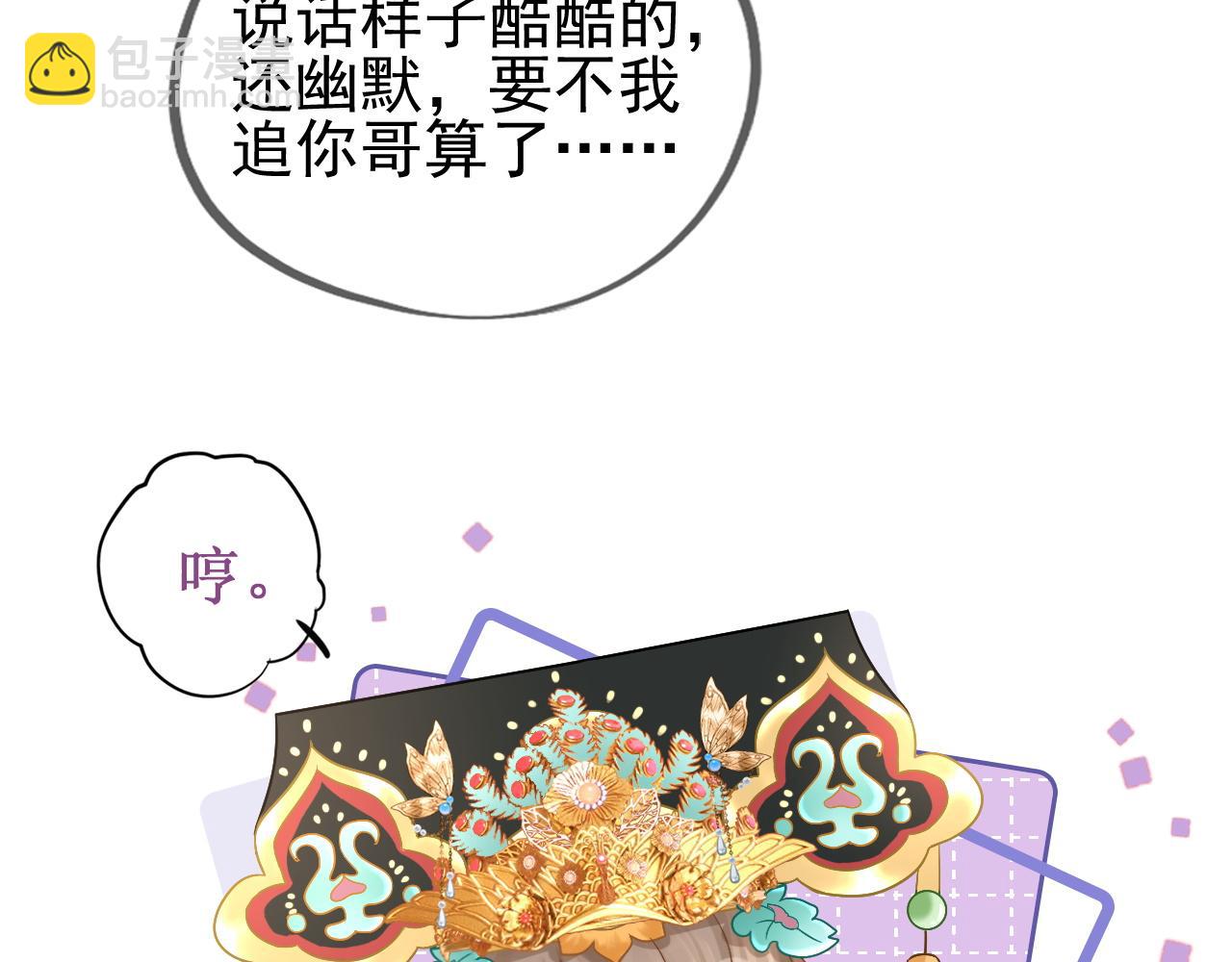 第5话 我有在意的人了(1/3)-第6话