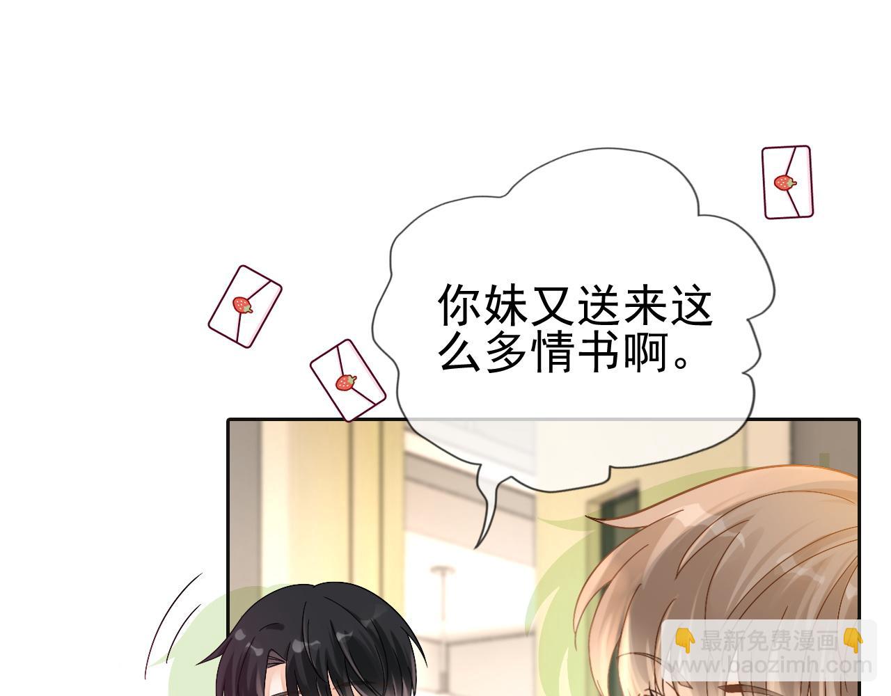 第5话 我有在意的人了(1/3)-第6话