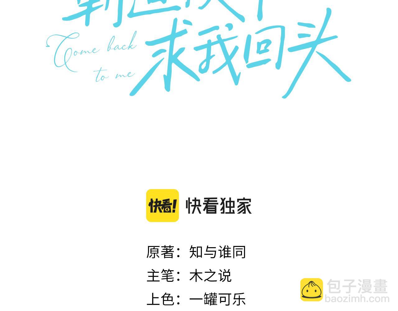 第5话 我有在意的人了(1/3)-第6话
