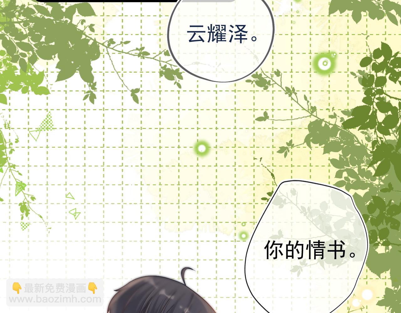 第5话 我有在意的人了(1/3)-第6话