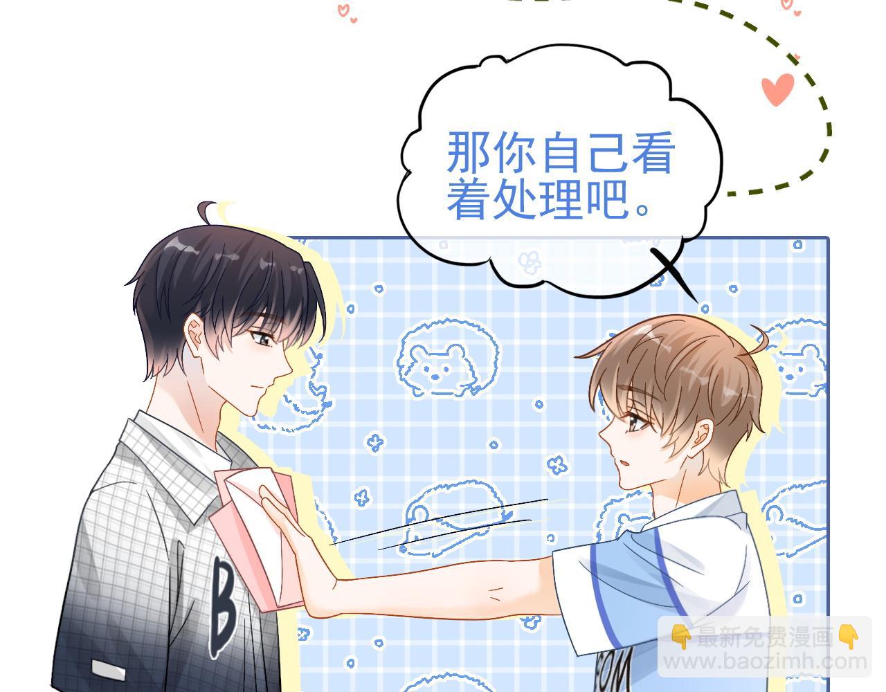 第5话 我有在意的人了(1/3)-第6话