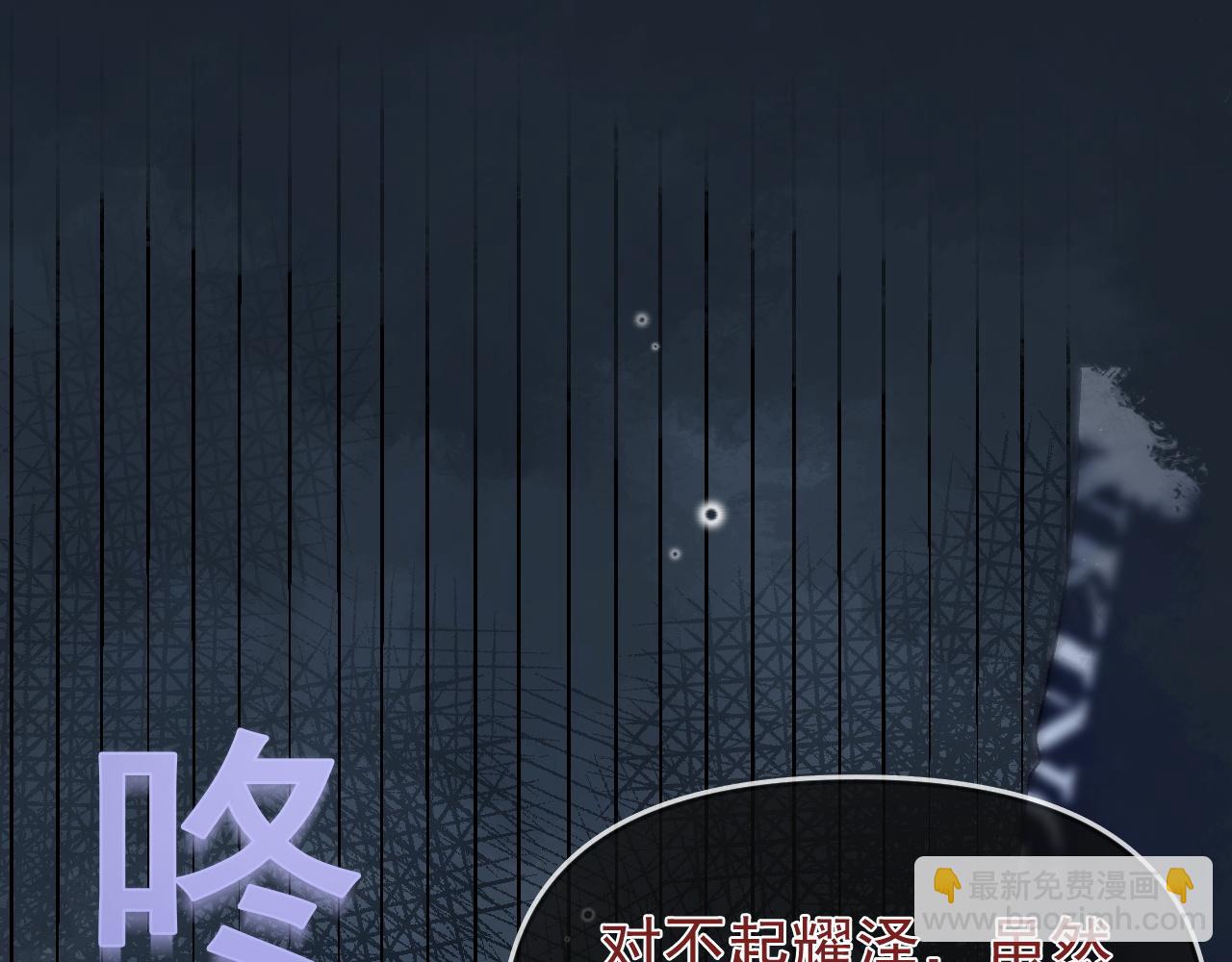 第7话 云耀泽的过去(1/3)-第8话