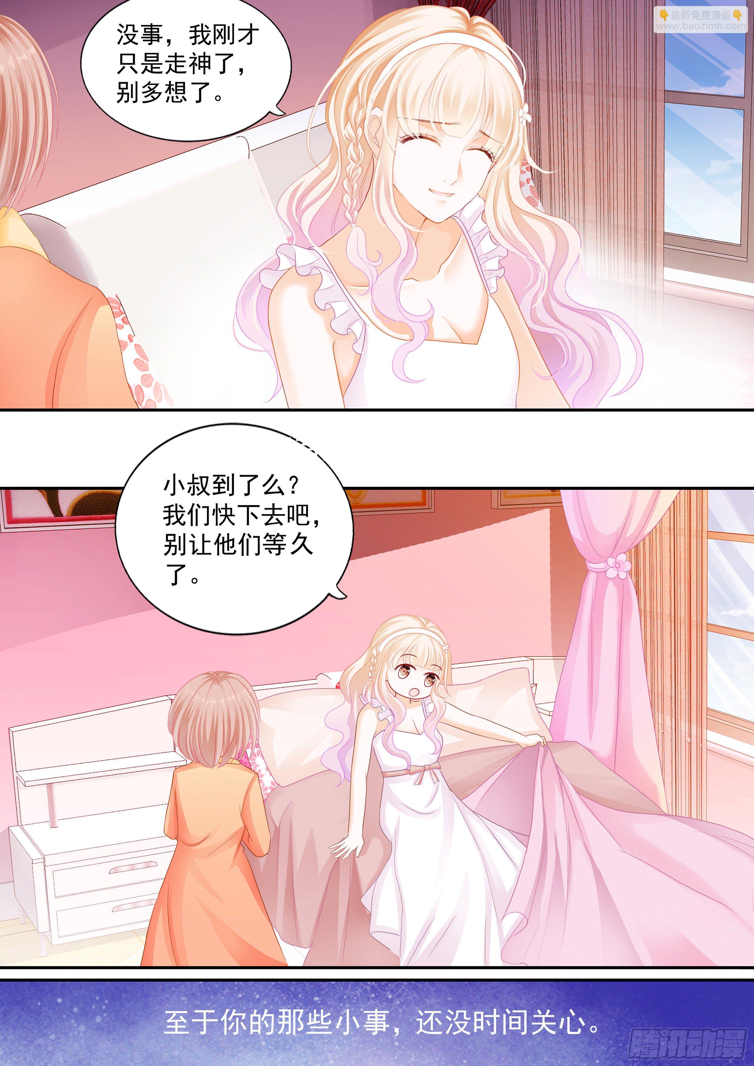 穿回十年前？！-第2话