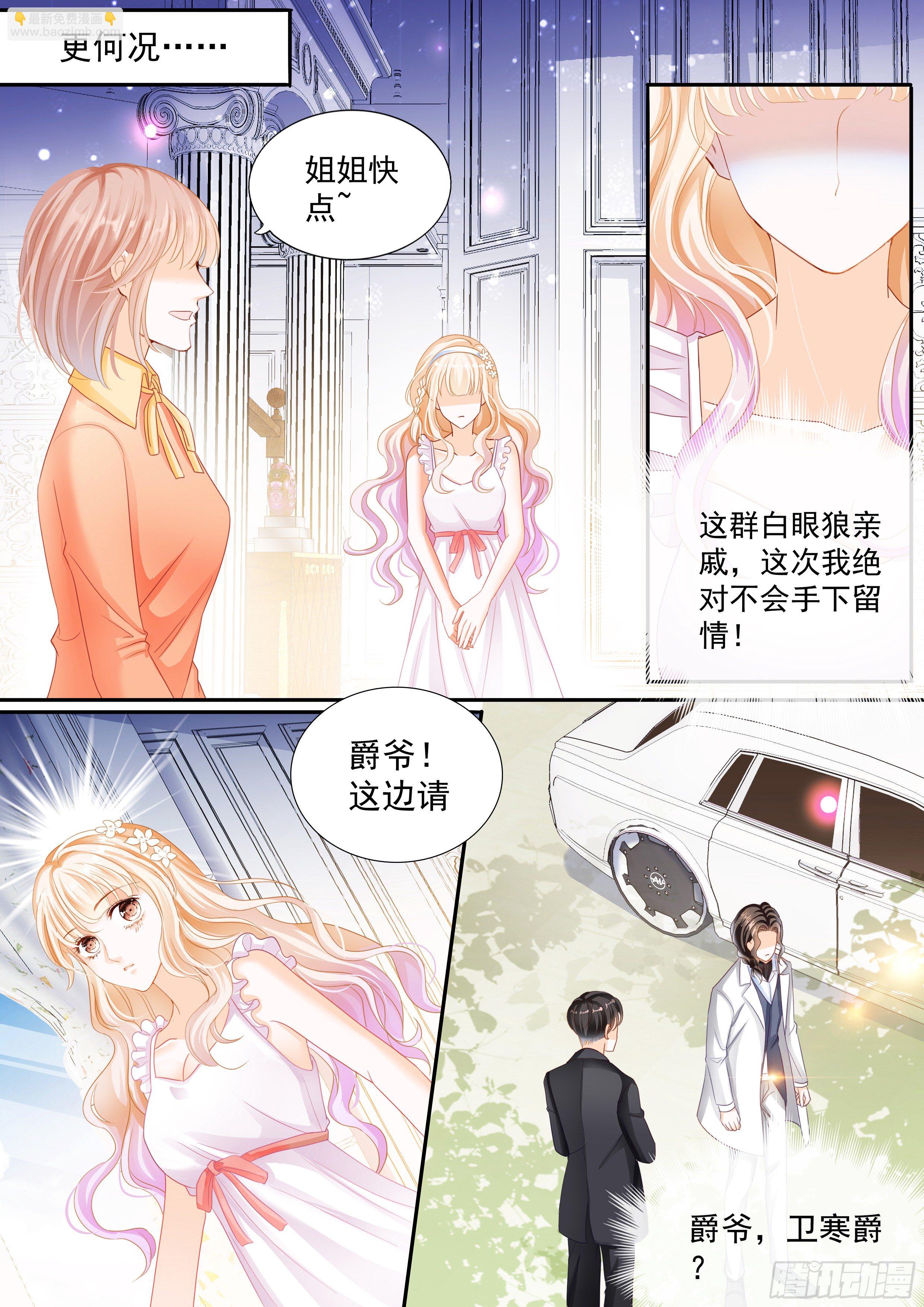 穿回十年前？！-第2话