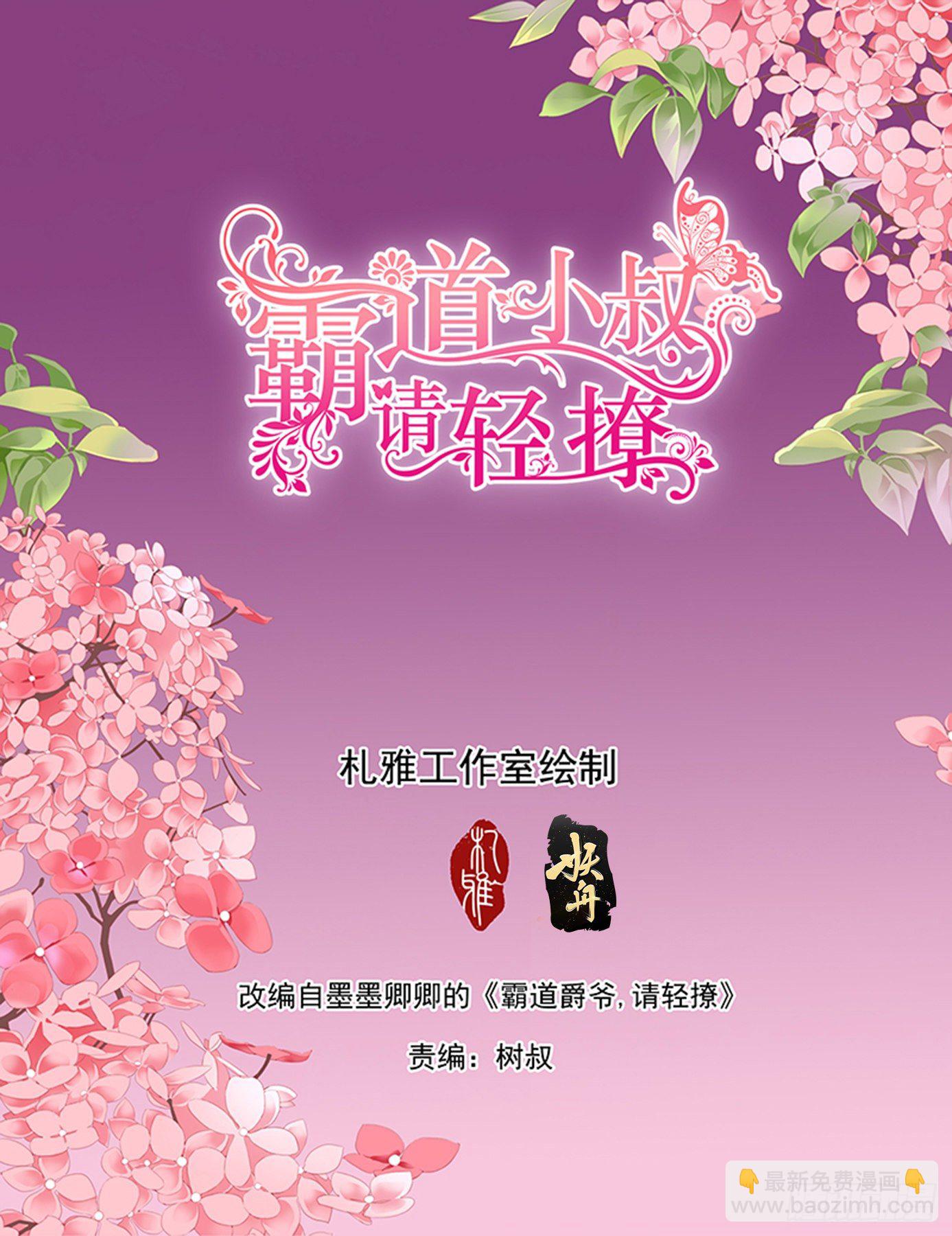 穿回十年前？！-第2话