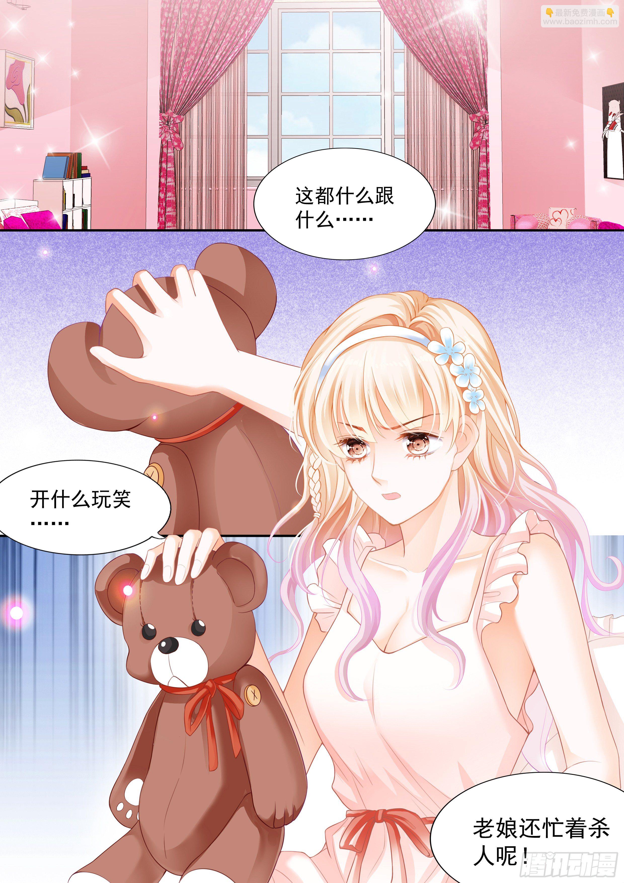 穿回十年前？！-第2话
